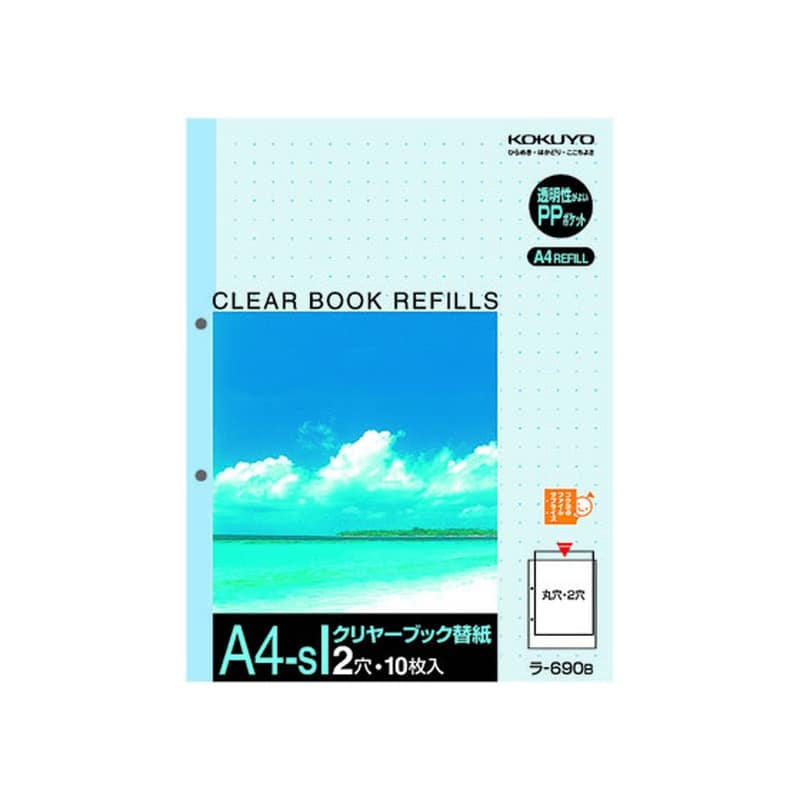 コクヨ クリヤーブック替紙 A4タテ 2穴 青 10枚 ラ-690B 1冊（ご注文単位1冊)【直送品】