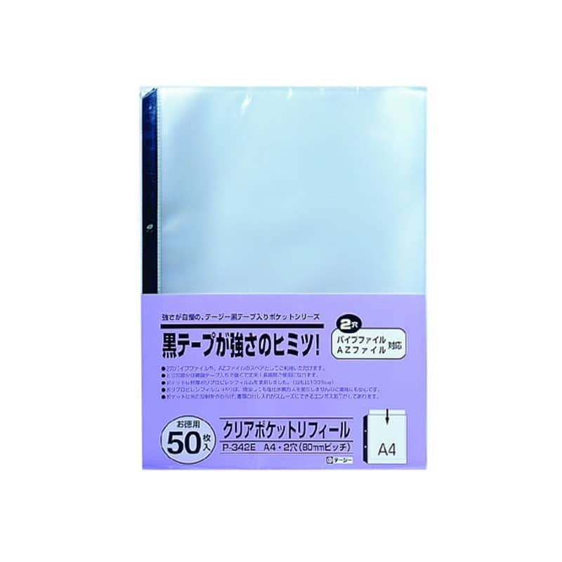 テージー クリアポケットリフィール A4タテ 2穴 50枚 P-342-E 1パック（ご注文単位1パック)【直送品】