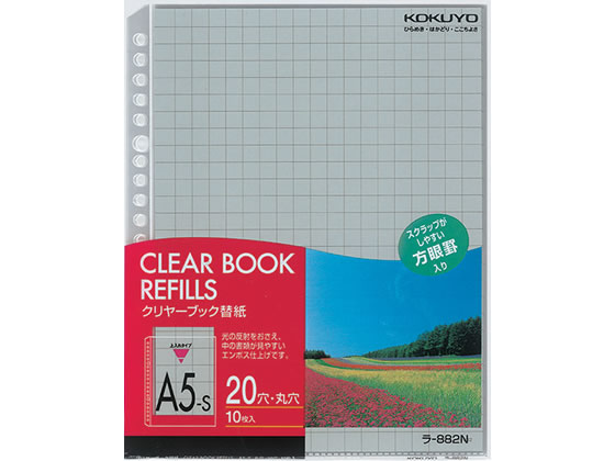 コクヨ クリヤーブック替紙 エンボス A5タテ 2・20穴 グレー 10枚 1冊(ご注文単位1冊)【直送品】