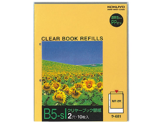 コクヨ クリヤーブック替紙 B5タテ 2穴 黄 10枚 ラ-681N 1冊(ご注文単位1冊)【直送品】