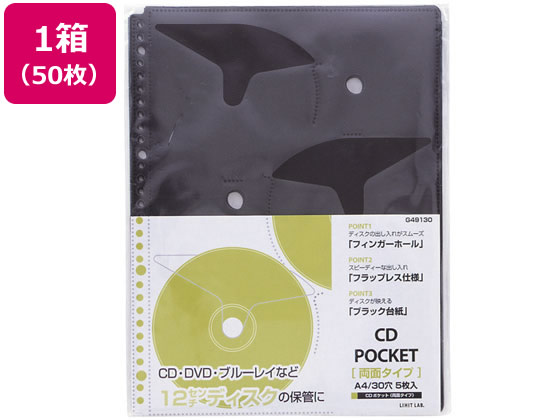 リヒトラブ リクエスト CDポケット A4タテ 5枚入×10冊 G49130 1箱(ご注文単位1箱)【直送品】