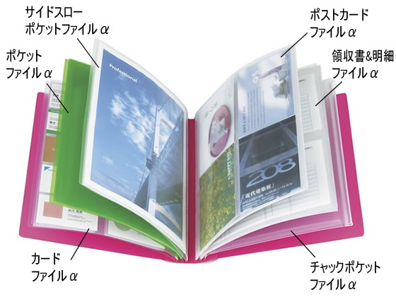コクヨ ポケットファイルα〈ノビータα〉A4タテ 24ポケット ピンク 1冊(ご注文単位1冊)【直送品】