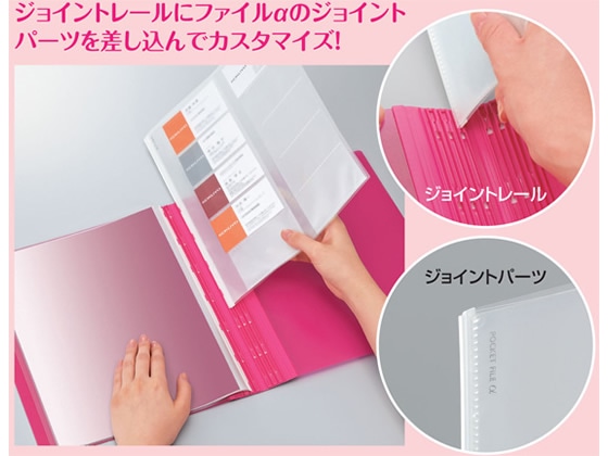コクヨ ポケットファイルα〈ノビータα〉A4タテ 12ポケット 透明 1冊(ご注文単位1冊)【直送品】