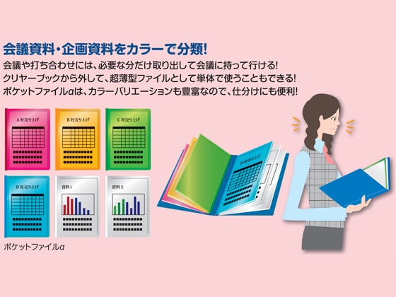 コクヨ チャックポケットファイルα〈ノビータα〉A4タテ 1ポケット ラ-NF300T 1冊(ご注文単位1冊)【直送品】