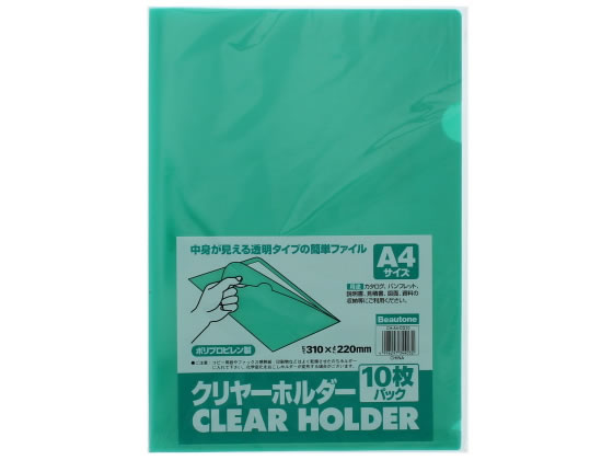 ビュートン クリヤーホルダー A4タテ 緑 10枚 UCRCG 1パック(ご注文単位1パック)【直送品】