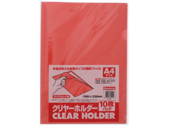 ビュートン クリヤーホルダー A4タテ 赤 10枚 UCRCR 1パック(ご注文単位1パック)【直送品】