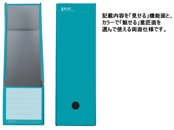 コクヨ ファイルボックス〈NEOS〉スタンド A4タテ ネイビー 4個 1束(ご注文単位1束)【直送品】