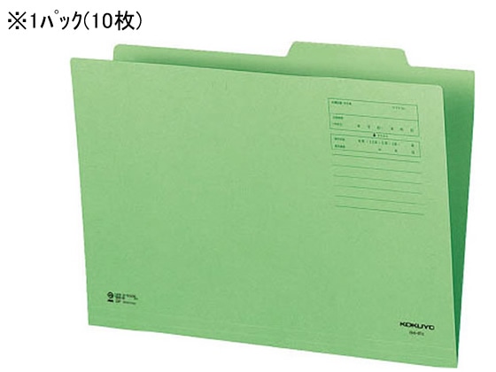 コクヨ 個別フォルダー(カラー) B4 緑 10枚 B4-IFG 1パック(ご注文単位1パック)【直送品】