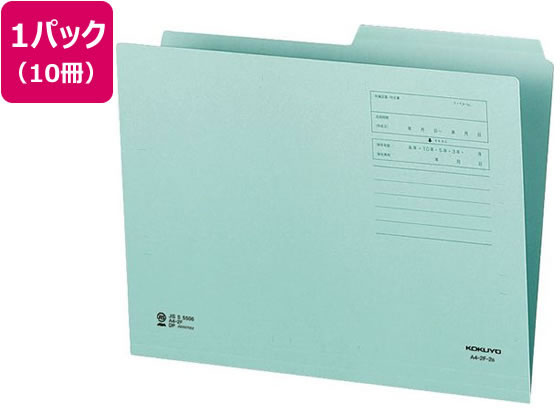 コクヨ 2カットフォルダー(第2見出し) A4 青 10枚 A4-2F-2B 1パック(ご注文単位1パック)【直送品】