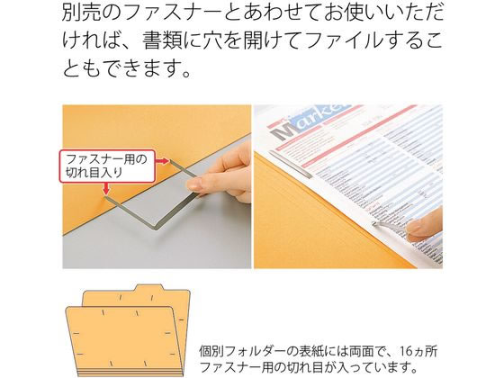 プラス 3カットフォルダー A4 イエロー 3枚(1~3山×1セット) 1パック(ご注文単位1パック)【直送品】