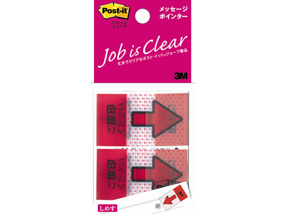 3M ポストイット ジョーブ メッセージポインター捺印用 684P-NH 1パック（ご注文単位1パック)【直送品】