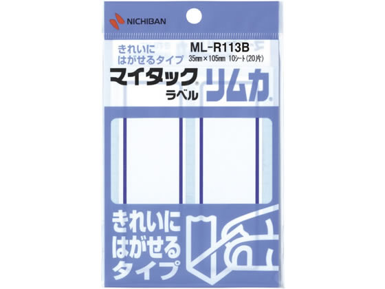 ニチバン マイタックラベルリムカ 大 青枠 35×105mm ML-R113B 1袋(ご注文単位1袋)【直送品】