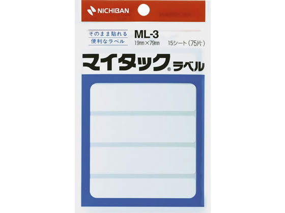 ニチバン マイタックラベル 19×79mm 5片×15シート ML-3 1袋(ご注文単位1袋)【直送品】