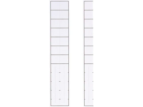 リヒトラブ 見出し紙(ロングタイプ) 100枚 HK2101 1袋(ご注文単位1袋)【直送品】