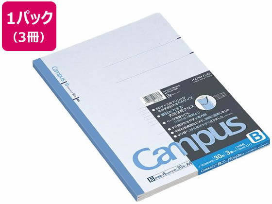コクヨ キャンパスノート A4 B罫 30枚 3冊パック ノ-203BNX3 1パック(ご注文単位1パック)【直送品】