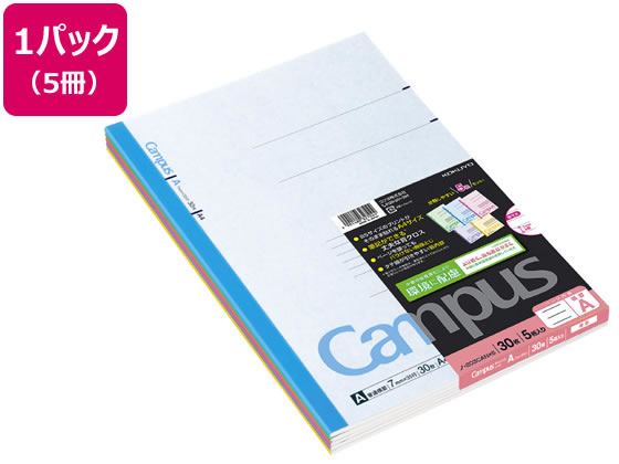 コクヨ キャンパスノート A4・カラー表紙 5色パック A罫 ノ-203CANX5 1パック(ご注文単位1パック)【直送品】