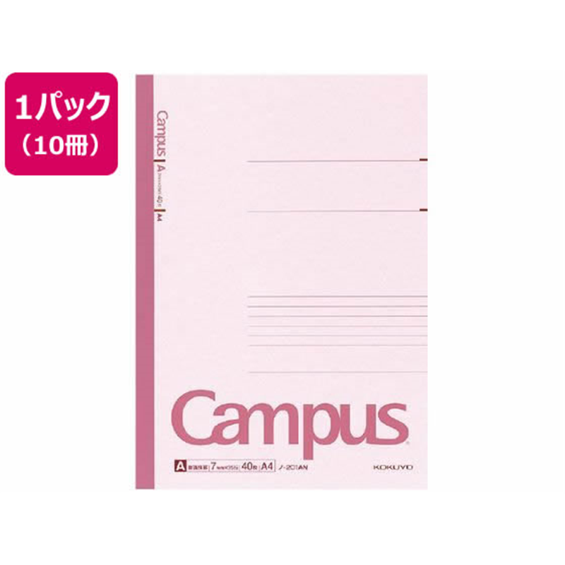 コクヨ キャンパスノート A4 A罫・普通横罫 40枚 10冊 ノ-201AN 1パック(ご注文単位1パック)【直送品】