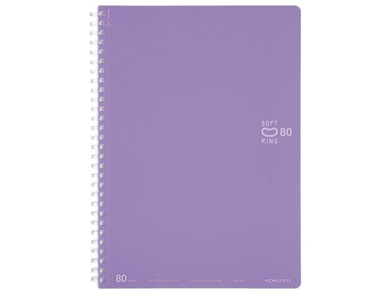 コクヨ ソフトリングノート(ドット入罫線)カットオフ セミB5 紫 1冊(ご注文単位1冊)【直送品】