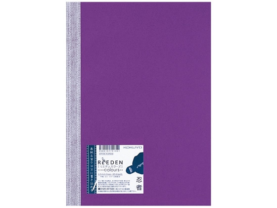 コクヨ ノートブック(ReEDEN colours)セミB5 忍者 KPSN-R3R08 1冊(ご注文単位1冊)【直送品】