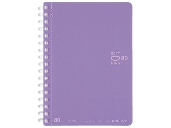コクヨ ソフトリングノート(ドット入罫線)カットオフ A6 紫 1冊(ご注文単位1冊)【直送品】