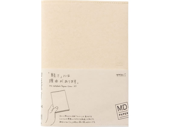 ミドリ(デザインフィル) MDノートカバー〈A5〉紙(コルドバ) 49841006 1冊(ご注文単位1冊)【直送品】