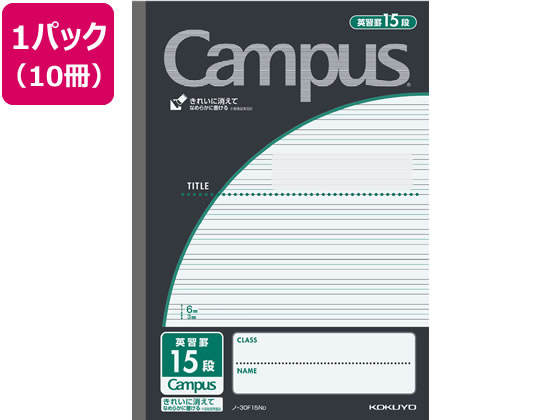 コクヨ キャンパスノート 英習罫15段 セミB5 30枚 黒 10冊 1パック(ご注文単位1パック)【直送品】