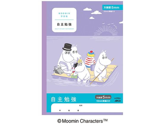 アピカ ムーミン学習帳 自主勉強 5mm方眼罫 セミB5 LU705J 1冊(ご注文単位1冊)【直送品】