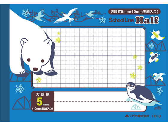 アピカ スクールライン ハーフ 126×179mm 5ミリ方眼罫 10mm実線入 1冊(ご注文単位1冊)【直送品】