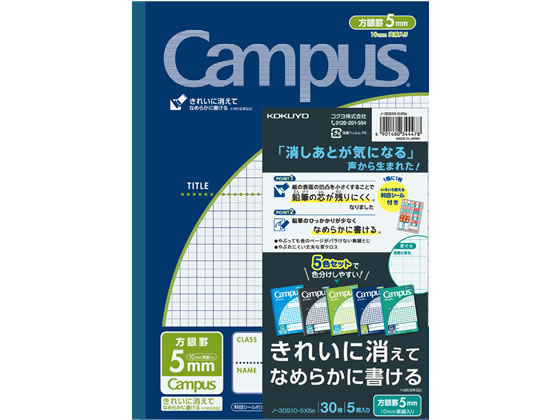 コクヨ キャンパスノート用途別セミB5 5mm方眼 青系5色パック 1パック(ご注文単位1パック)【直送品】