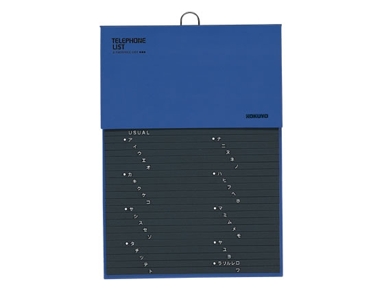 コクヨ 電話帳 青 ワ-20NB 1冊(ご注文単位1冊)【直送品】