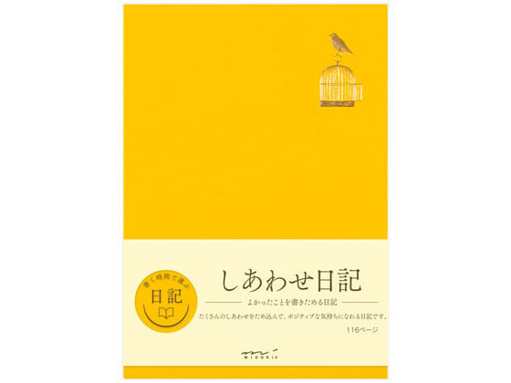ミドリ 日記 しあわせA×3冊 12872006 1袋(ご注文単位1袋)【直送品】