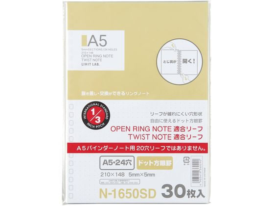 リヒトラブ オープンリング・ツイストノート リーフ ドット方眼罫 A5 N1650SD 1組(ご注文単位1組)【直送品】