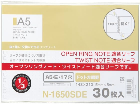 リヒトラブ オープンリング・ツイストノート リーフ ドット方眼 A5E N1650SDE 1組(ご注文単位1組)【直送品】