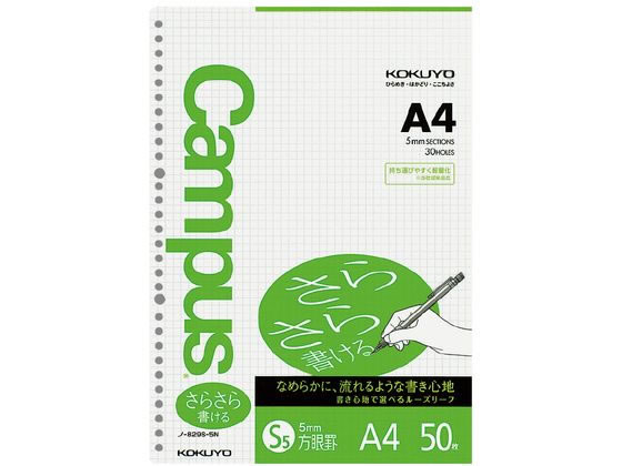 コクヨ ルーズリーフ(さらさら書ける)A4 30穴 5mm方眼罫 50枚 1冊(ご注文単位1冊)【直送品】