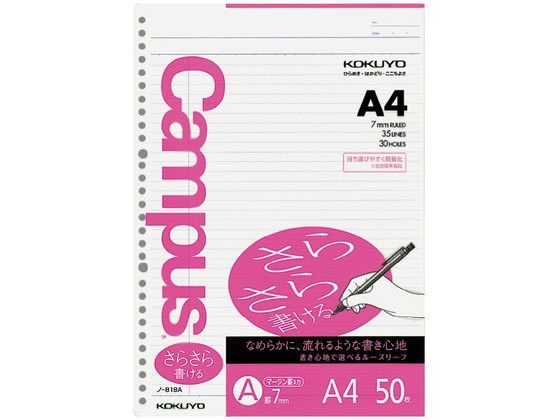 コクヨ ルーズリーフ(さらさら書ける)A4 A罫7mmマージン罫入 50枚 1冊(ご注文単位1冊)【直送品】