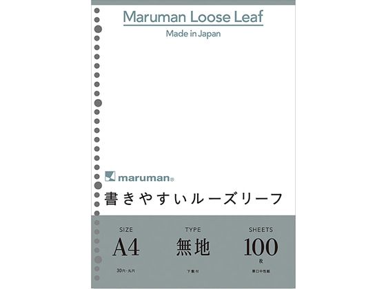 マルマン 書きやすいルーズリーフ A4 無地(下敷付)100枚 L1106H 1冊(ご注文単位1冊)【直送品】