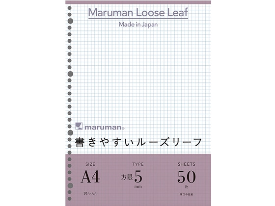 マルマン 書きやすいルーズリーフA4 30穴 5mm方眼罫 50枚 L1107 1冊(ご注文単位1冊)【直送品】