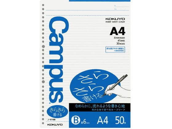 コクヨ ルーズリーフ(さらさら書ける)A4 30穴 B罫6mm 50枚 1冊(ご注文単位1冊)【直送品】
