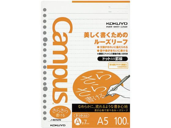 コクヨ ルーズリーフ(さらさら書ける)A5 A罫7mmドット入 100枚 1冊(ご注文単位1冊)【直送品】