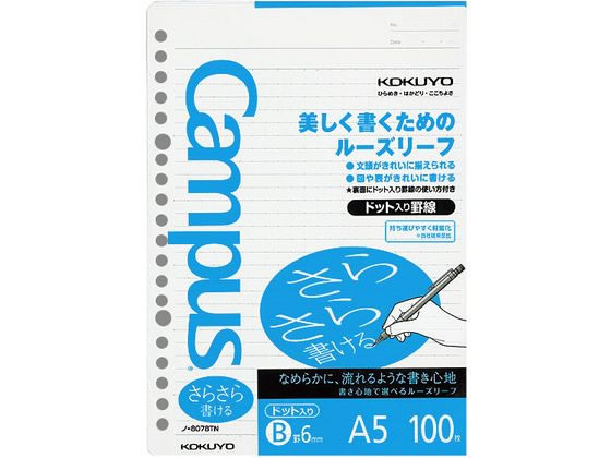 コクヨ ルーズリーフ(さらさら書ける)A5 B罫6mmドット入 100枚 1冊(ご注文単位1冊)【直送品】