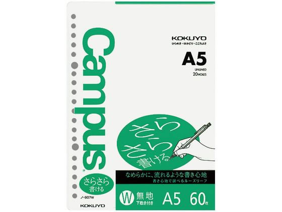 コクヨ ルーズリーフ(さらさら書ける)A5 20穴 無地 60枚 1冊(ご注文単位1冊)【直送品】