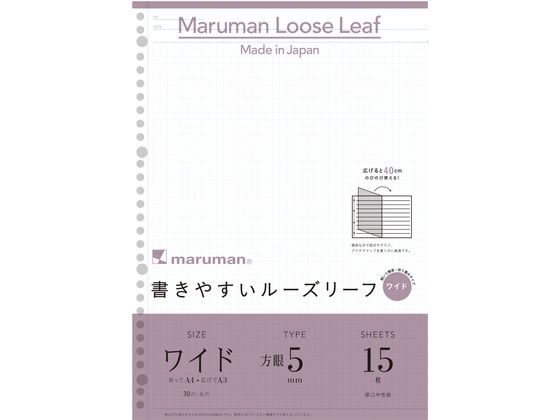 マルマン 書きやすいルーズリーフワイドA4(A3)方眼罫 L1197 1冊（ご注文単位1冊)【直送品】