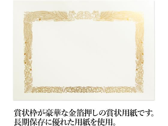 オキナ OA対応金箔賞状 A3タテ書 SGA3 1パック(ご注文単位1パック)【直送品】
