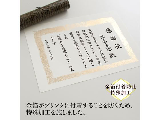 オキナ OA対応金箔賞状 A3タテ書 SGA3 1パック(ご注文単位1パック)【直送品】
