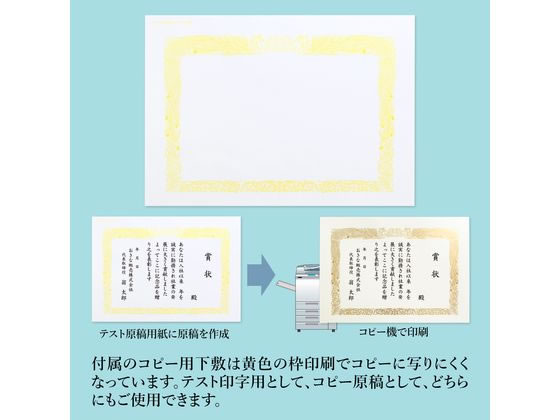 オキナ OA対応金箔賞状 A3タテ書 SGA3 1パック(ご注文単位1パック)【直送品】