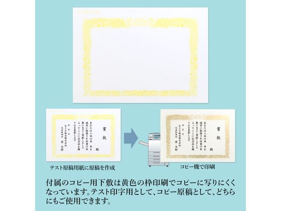 オキナ OA対応金箔賞状 B4タテ書 SGB4 1パック(ご注文単位1パック)【直送品】