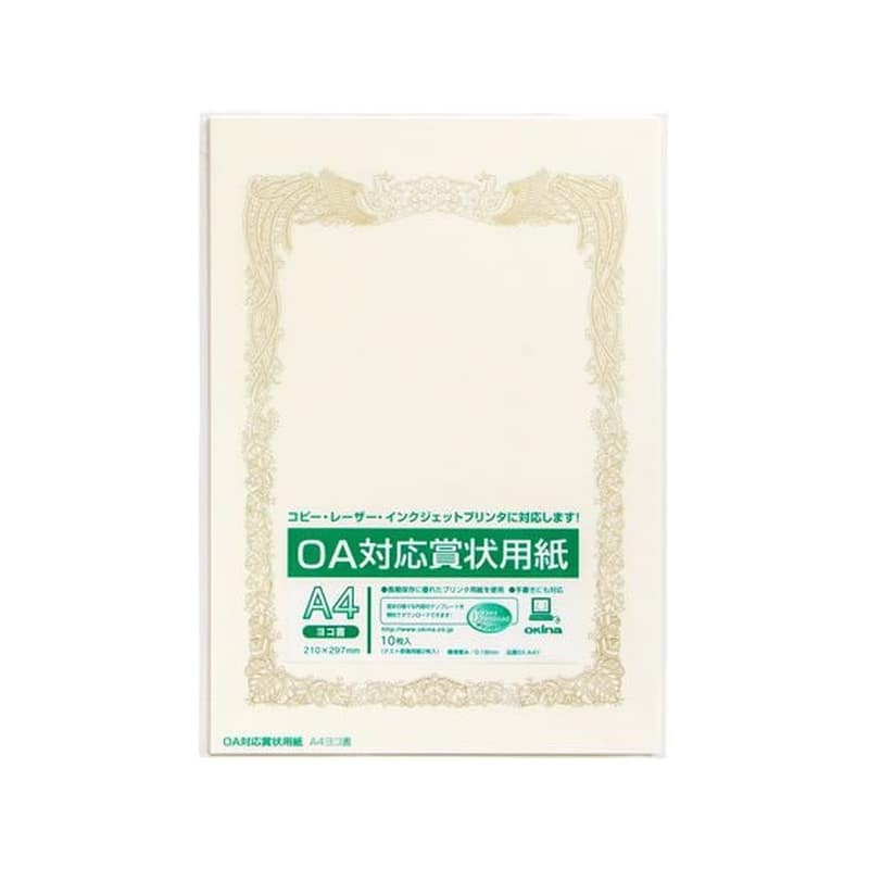 オキナ 賞状用紙A4横書 10枚入 SX-A4Y 1冊（ご注文単位1冊)【直送品】