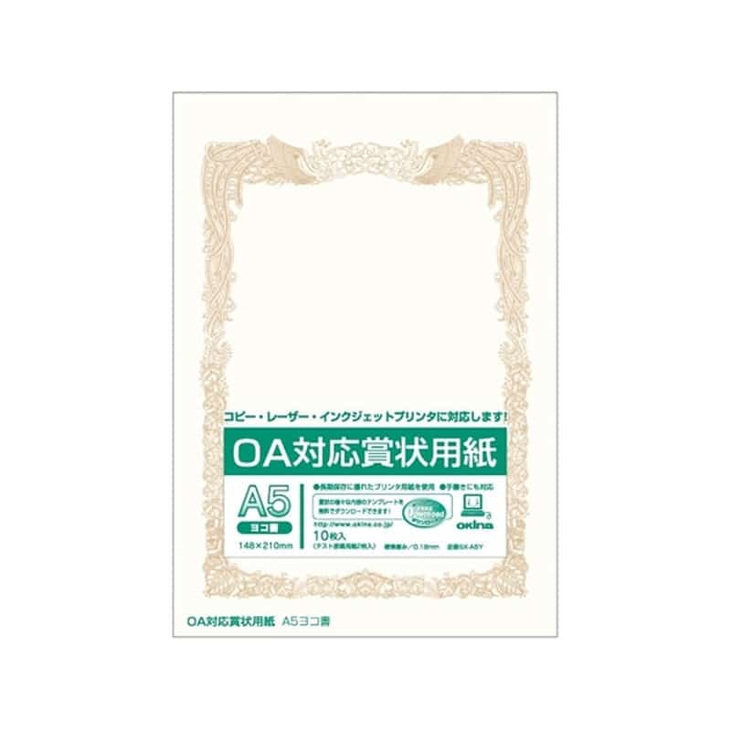 オキナ OA対応賞状用紙 A5ヨコ書 10枚 SX-A5Y 1冊（ご注文単位1冊)【直送品】