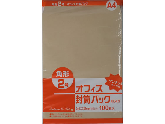 ツバメ工業 テープ付クラフト封筒 角2 85g/㎡100枚 K85-K2T 1パック(ご注文単位1パック)【直送品】