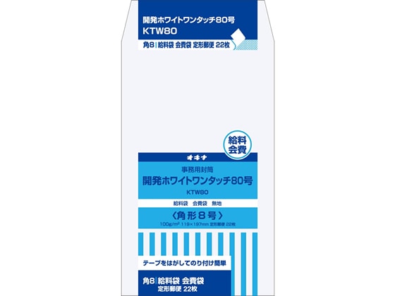オキナ 開発ホワイトワンタッチ80号(角8)100g/㎡ 22枚 KTW80 1冊(ご注文単位1冊)【直送品】